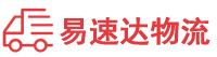 常德到下陆区物流公司